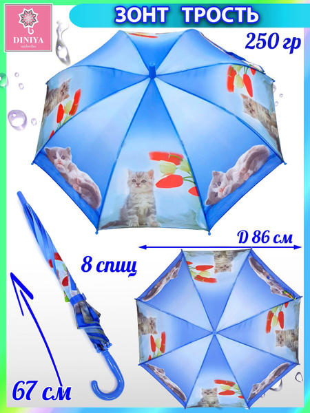 Зонт DINIYA, Полуавтомат, Трость, синий купить по низкой цене в ...