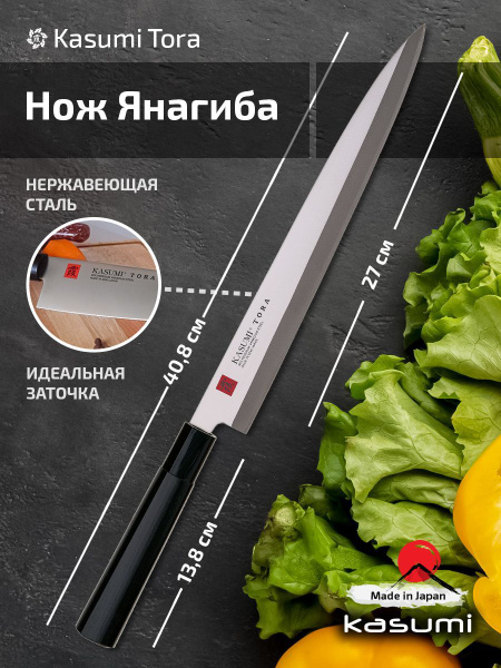 Купить Японский нож кухонный Янагиба из нержавеющей стали (27см) по ...