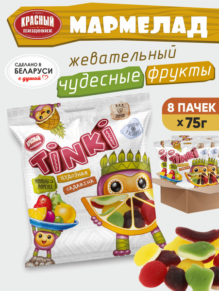 Мармелад жевательный детский фрукты - купить с доставкой по выгодным ...