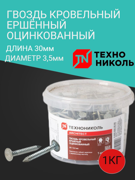 Гвозди 3.5 x 30 мм 1 шт 1 кг ТЕХНОНИКОЛЬ купить по низкой цене в ...