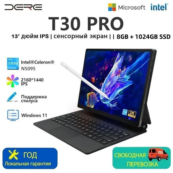 Купить планшет DERE 20231027_T30 Pro 13.6", 1024 GB по низкой цене ...