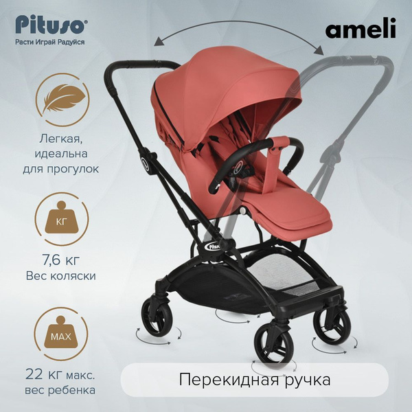 Коляска прогулочная Pituso "Ameli Frosty berry", всесезонная с ...