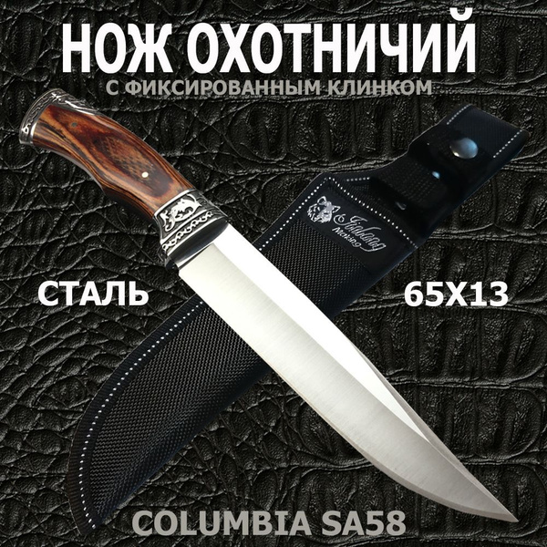 Охотничий нож для забоя крс / Нож туристический / Нож походный - купить ...