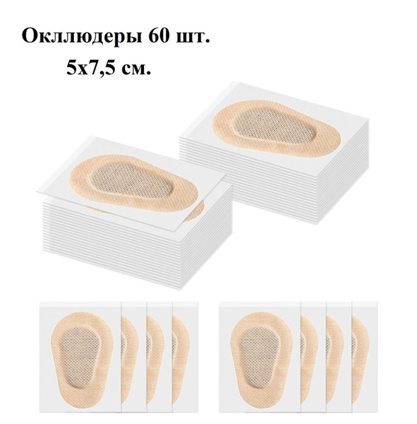 Окклюдер купить на OZON по низкой цене (1741535409)