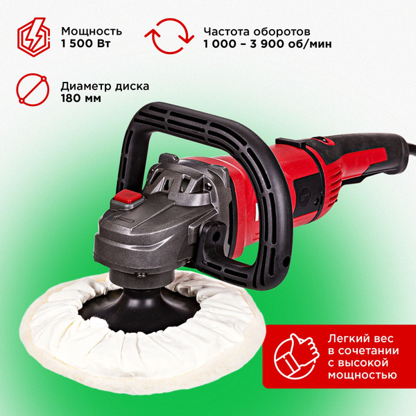 Шлифмашина полировальная сетевая Number One AG1500/180 PRO, диск 180 мм ...