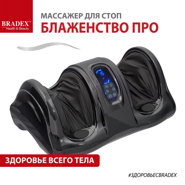 Массажер Блаженство ПРО, электрический для ног, рук и икр, BRADEX ...