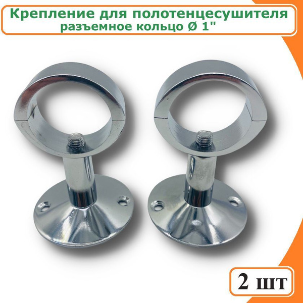 Крепление для полотенцесушителя разъемное кольцо TIM, 1" - купить с ...
