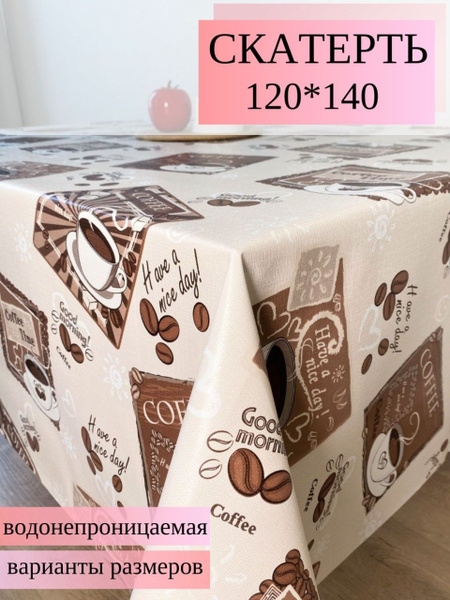 Клеенка на стол на кухню 120x140, Dekorama скатерть на стол. Кофейная ...