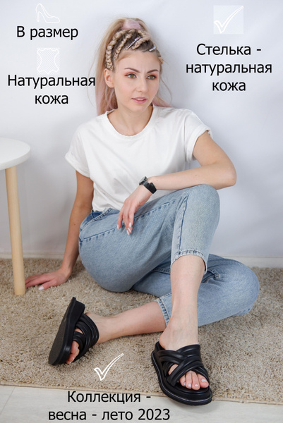 Сабо Mantyyra купить на OZON по низкой цене (1634462581)