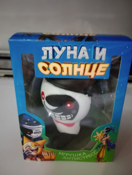 Фигурка Аниматроника 5 ночей с Фредди/Луна и Солнце- игрушка - тянучка ...