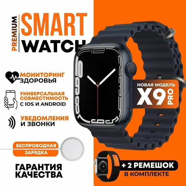 Wearfit Pro Умные часы x9 pro, 45mm, черный купить на OZON по низкой ...