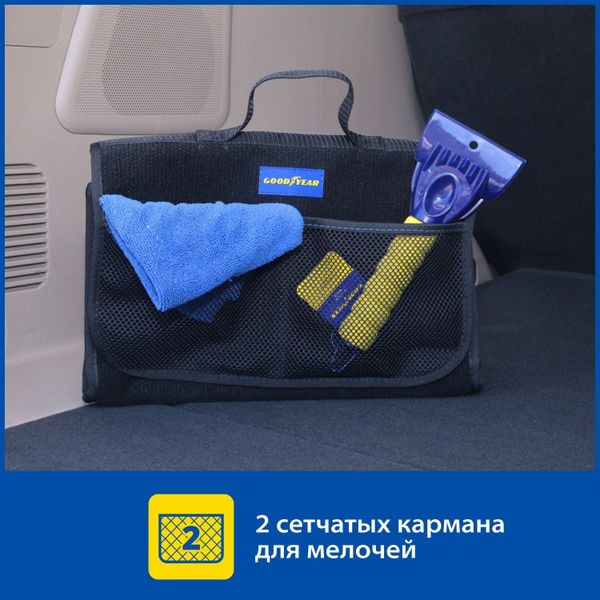 Сумка органайзер в багажник для автомобиля Goodyear купить по доступной ...