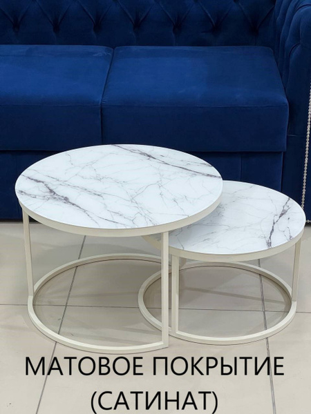 Журнальный стол 11 60 x 60 x 40 см - купить по выгодной цене в интернет ...