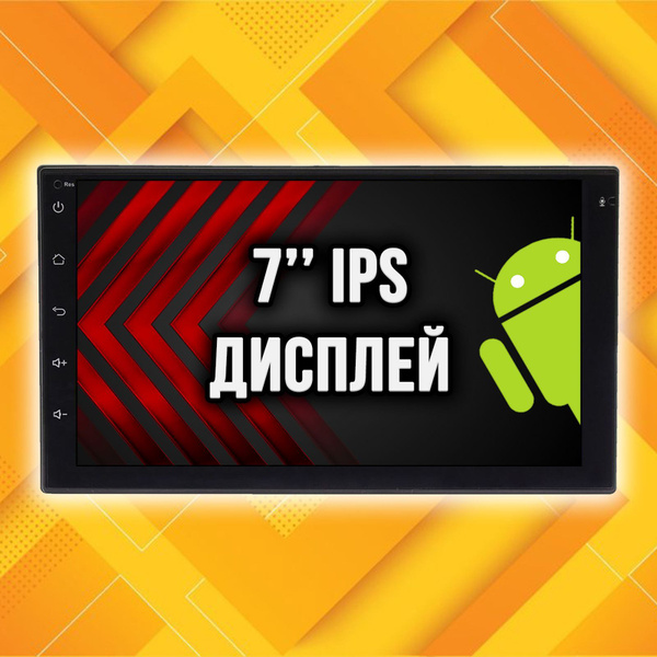 Характеристики 2 Din, Память 4/64гб, Android универсальная магнитола с ...