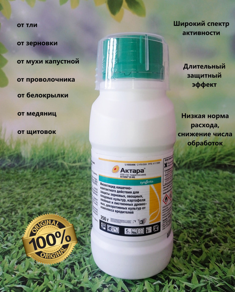 Syngenta Инсектицид - купить с доставкой по выгодным ценам в интернет ...