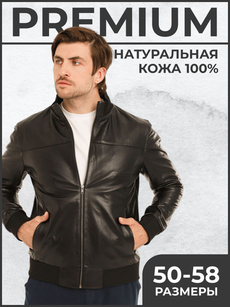 Куртка Adrecom Кожа - купить с доставкой по выгодным ценам в интернет ...