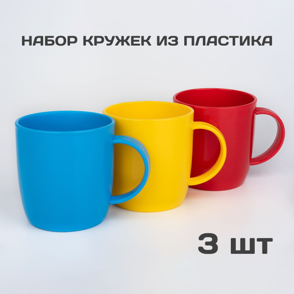 Набор кружек GRED, 330 мл - купить по доступным ценам в интернет ...