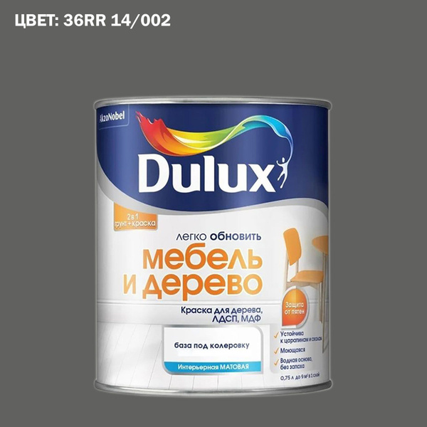 Краска dulux мебель и дерево матовая