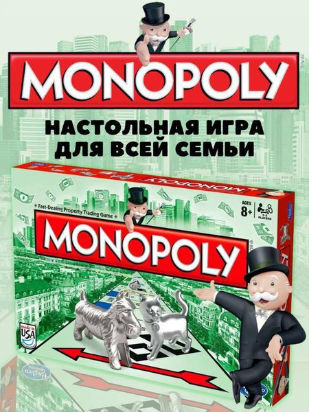 Настольная игра Монополия Классическая - купить с доставкой по выгодным ...