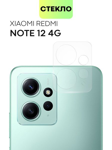 Стекло на камеру телефона Redmi Note 12 4G (Сяоми Редми Ноут 12 4Г, 12 ...