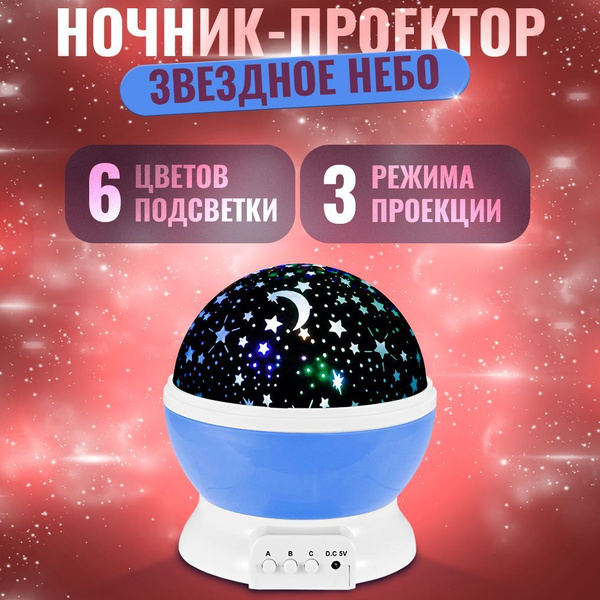 Купить Детский ночник-проектор с лунной, с вращением на 360 градусов ...