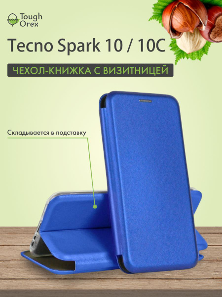 Чехол-книжка для Tecno Spark 10 / 10C чехол книжка на Текно Спарк 10 ...