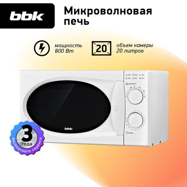 Микроволновая печь BBK 20MWS-803M/W - купить по низким ценам в интернет ...
