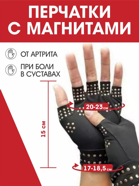Компрессионные перчатки для анти-артрита, магнитных, терапевтических ...