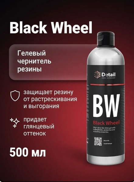 Чернитель шин Grass - купить по выгодным ценам в интернет-магазине OZON ...