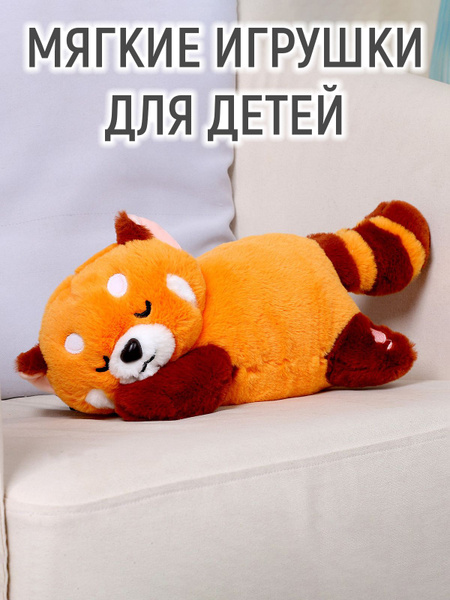 Мягкая игрушка "Красная панда" - купить с доставкой по выгодным ценам в ...