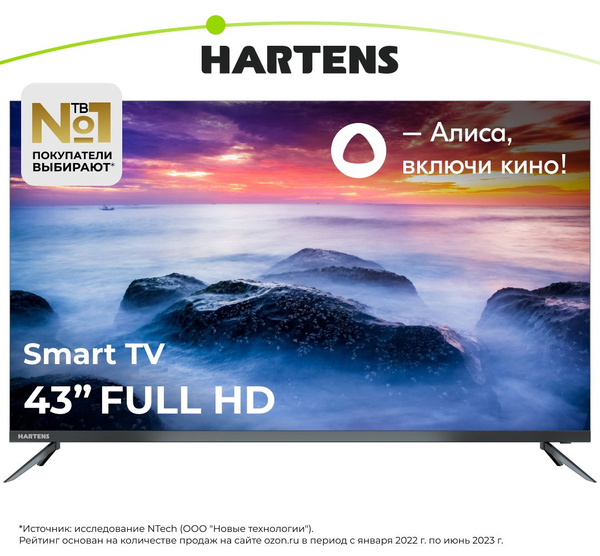 Купить телевизор Hartens HTY-43F11B-VS 43" - купить с доставкой по ...