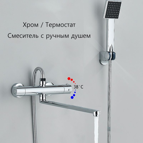 Смеситель для ванны короткий/длинный излив, с термостатом и душевой ...
