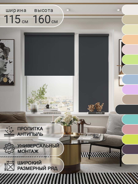 Рулонные шторы PEORA odnoton_rulonka , размер 115х160 см, черный ...