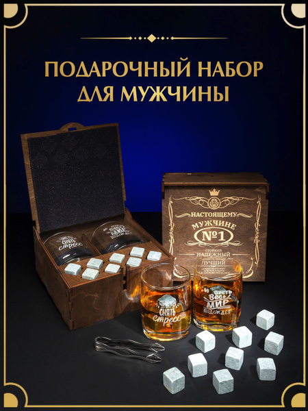 Подарочный набор для напитков Artandwood с двумя стаканами для виски и ...