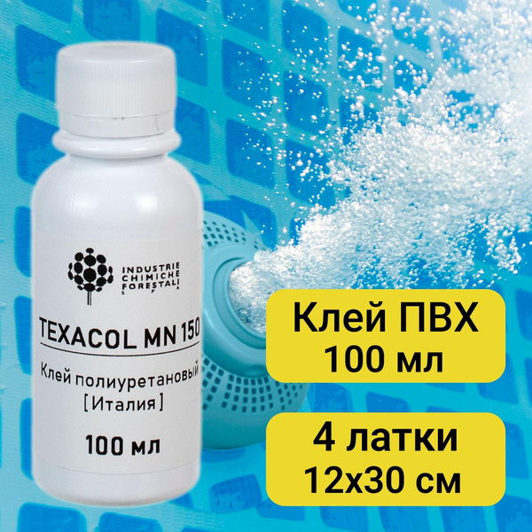 Ремкомплект для каркасных ПВХ бассейнов (4 латки 12х30 см армированные ...