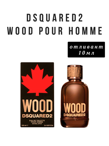 DSQUARED2 arm00287 Туалетная вода 10 мл (1132969535)