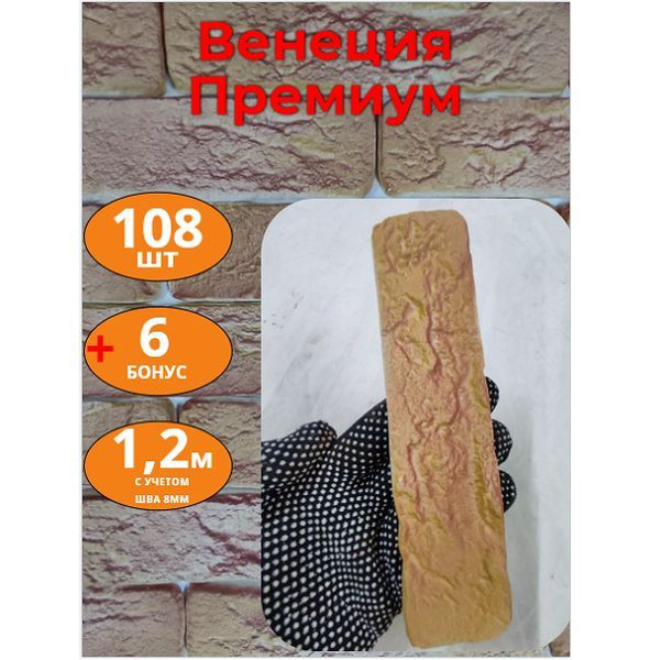 Декоративный камень для внутренней отделки Венеция - купить с доставкой ...