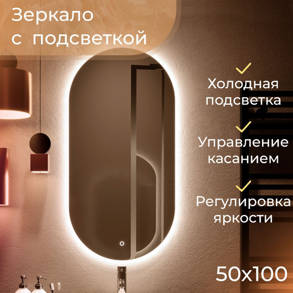 Зеркало для ванной Silver Mirrors "Зеркало Гера lite", 100 см х 50 см ...