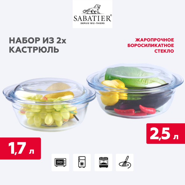 Набор посуды из жаропрочного стекла: кастрюля с крышкой 2,5 л и ...