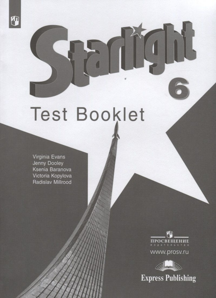 Starlight. Test Booklet. Английский язык. 6 класс. Контрольные задания ...