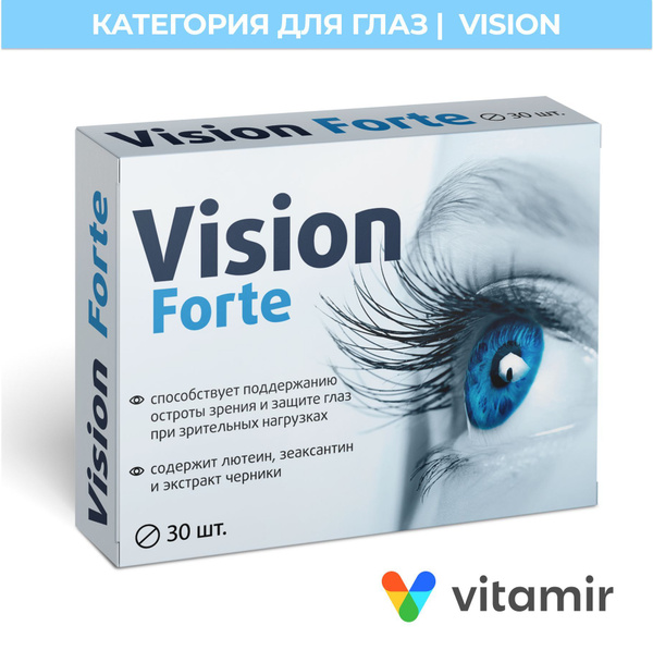 Vision Forte VITAMIR комплекс для глаз с лютеином, зеаксантином и ...