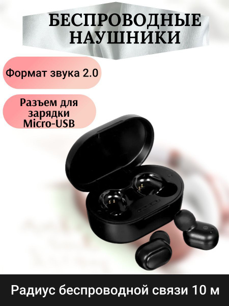 Наушники Внутриканальные Aceline Гарнитура для компьютера/блютуз ...