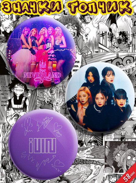 Значки 3 шт. Джи Айдл Gidle g i-dle - купить с доставкой по выгодным ...