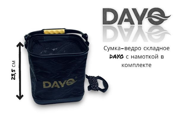 Сумка-ведро складное DAYO, черное купить на OZON по низкой цене ...