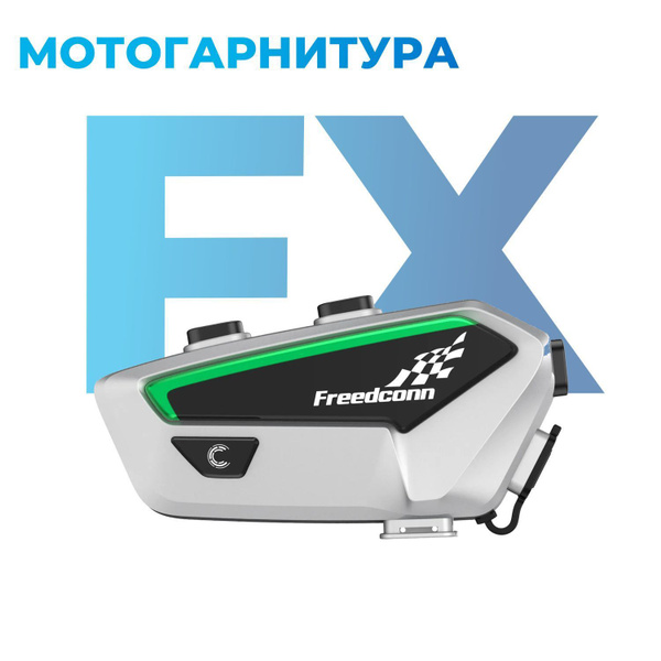 Мотогарнитура FreedConn FX - купить по выгодной цене в интернет ...
