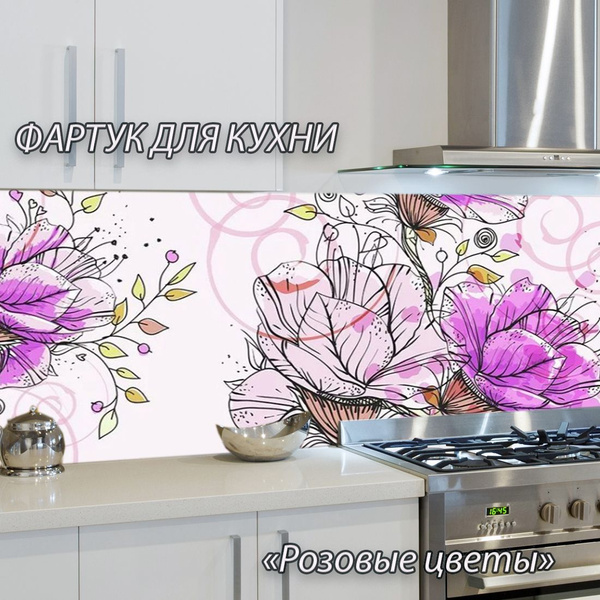 Фартук для кухни из АБС пластика "Розовые цветы" 3000*600*1,5мм ...