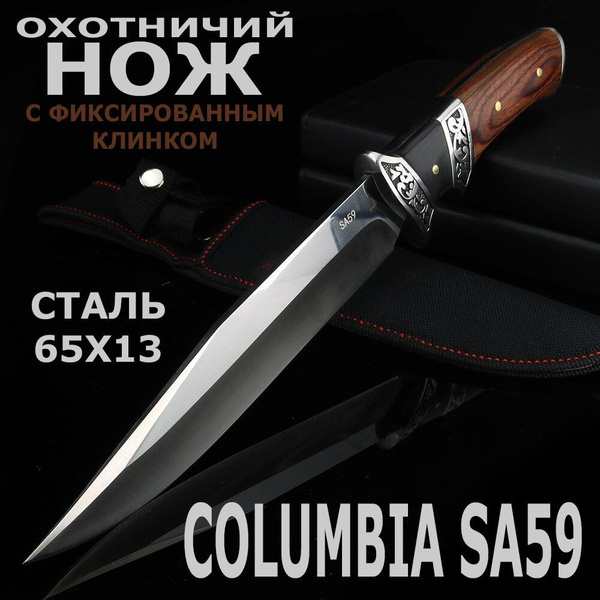 Туристический нож с фиксированным клинком Тайпан / Охотничий нож для ...