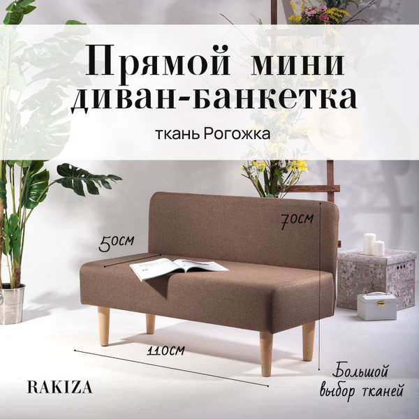 Прямой диван mini диван на кухню, в прихожую, мини диван, механизм ...