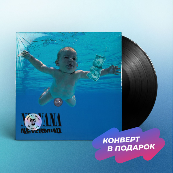 Винил. пластинка Nirvana - NEVERMIND (LP) - купить с доставкой по ...