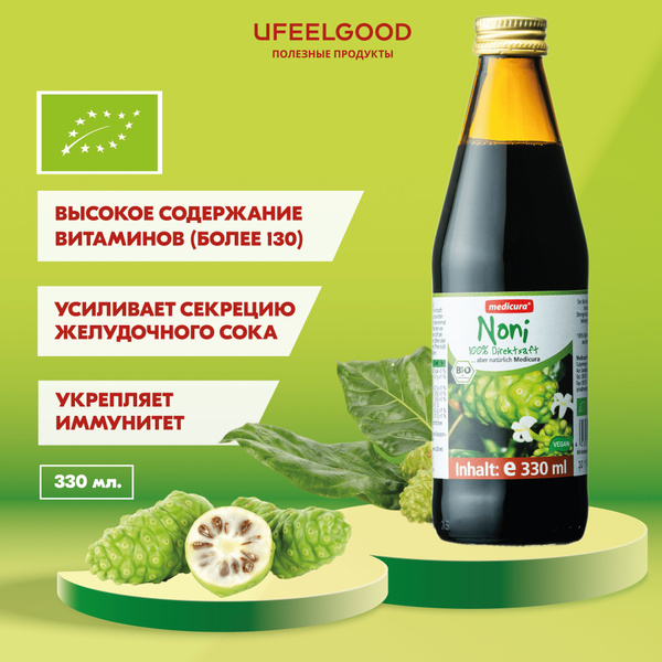 Сок нони натуральный organic, без сахара, для иммунитета, без ...